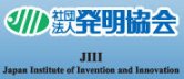Japan Institute of Invention and Innovation