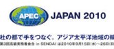 APEC JAPAN 2010 in Sendai City